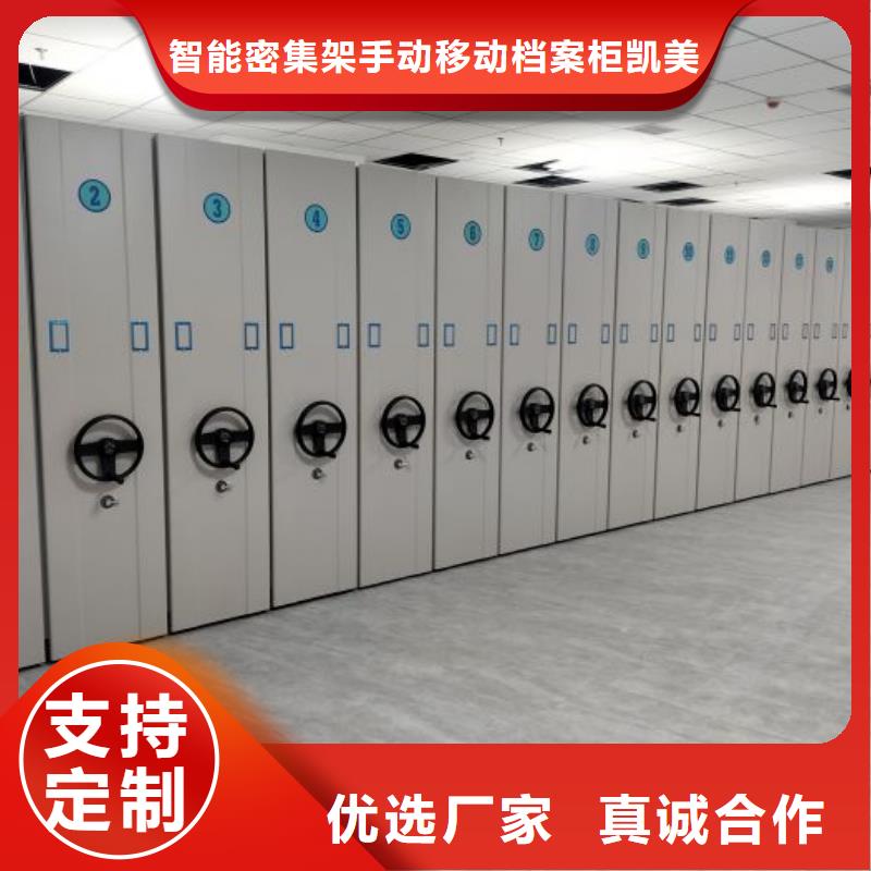现货供应订购电话【凯美】定安县手摇式密集柜