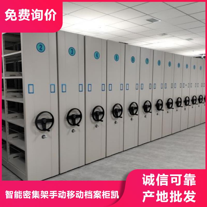 企业列表【凯美】档案移动密集柜