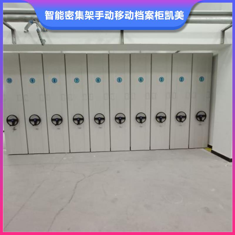 生产厂家怎么选择【凯美】切片密集柜