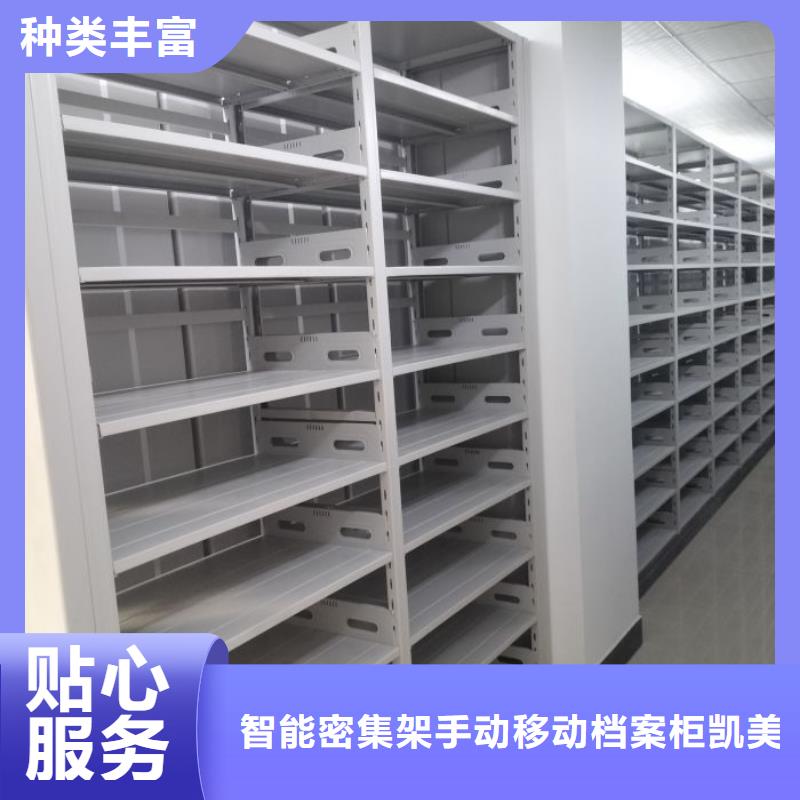 厂家定做【凯美】手动密集柜