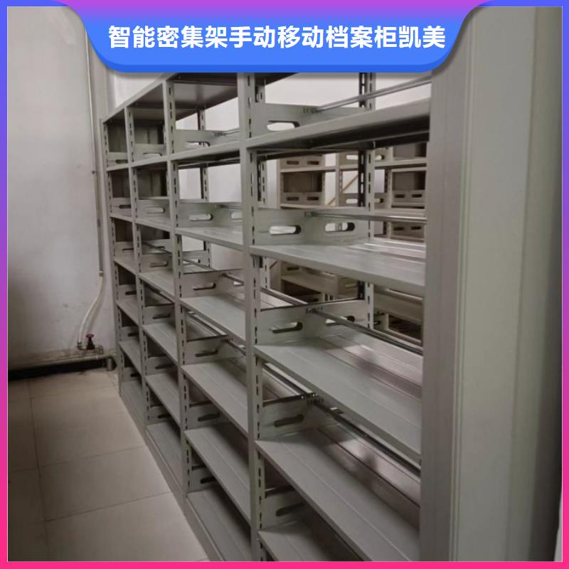 功能及特点产品的选用原则有哪些【凯美】档案库房电动密集架