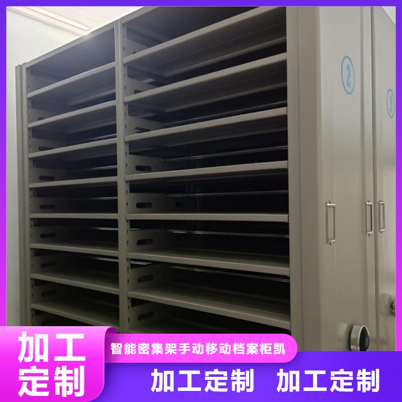 销售公司【凯美】密集柜档案密集架