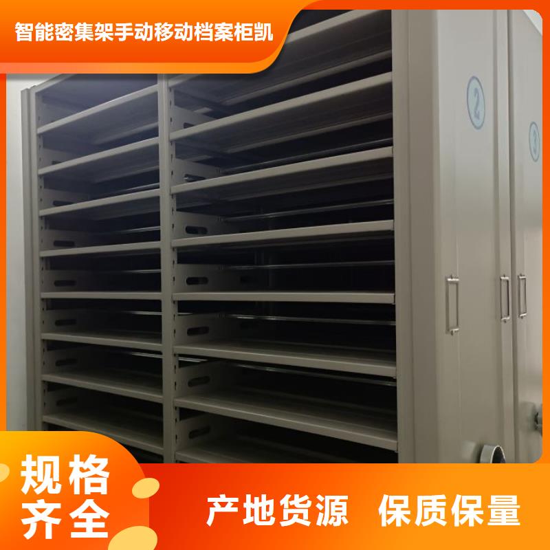 销售厂家【凯美】服装存放密集柜