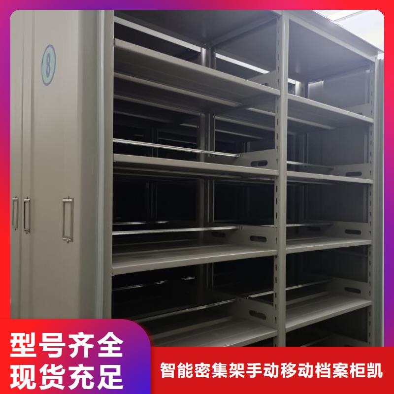 手动型密集柜贴心服务
