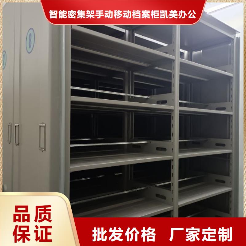 厂家现货供应【凯美】昌江县手动智能密集架