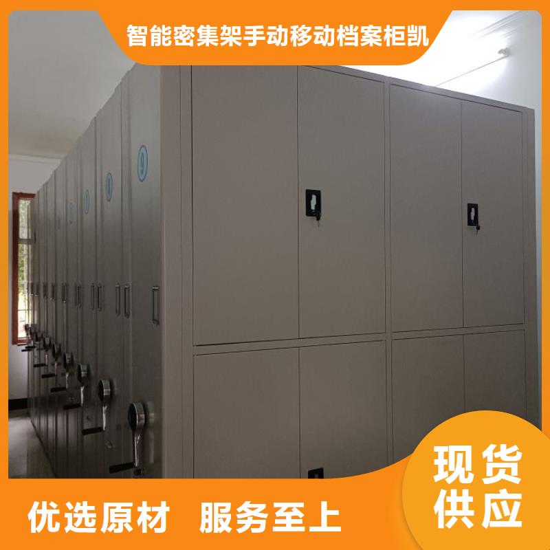 批发橱式密集架_厂家/供应