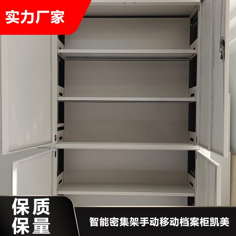 欢迎咨询【凯美】保亭县拆装档案保管密集柜