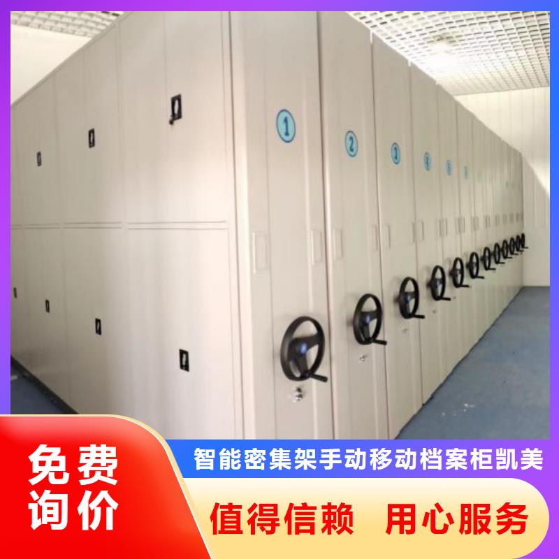 维修电话【凯美】移动密集型文件柜
