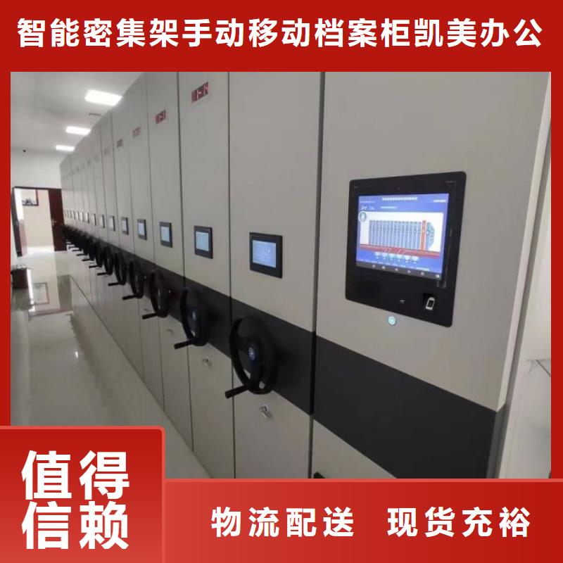 共同合作【凯美】临高县电动智能移动密集架