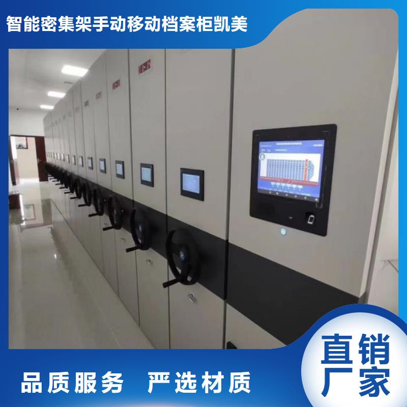 维修电话【凯美】移动密集型文件柜