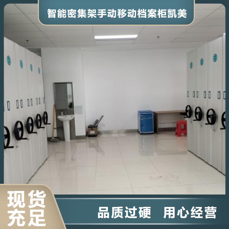 市场报价【凯美】档案室密集柜