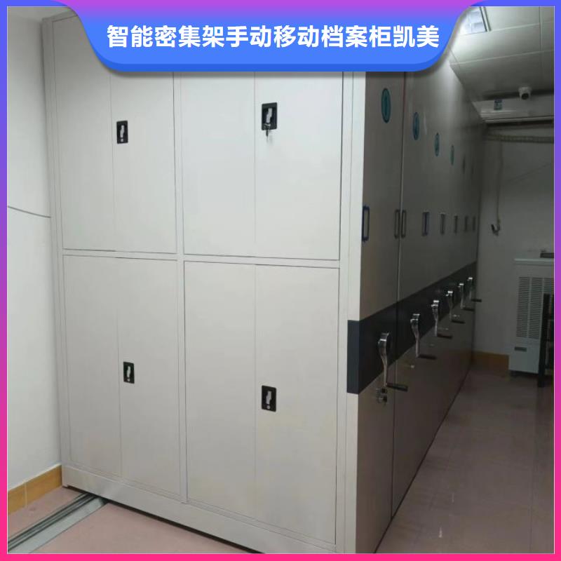 厂家现货供应【凯美】档案室密集档案架