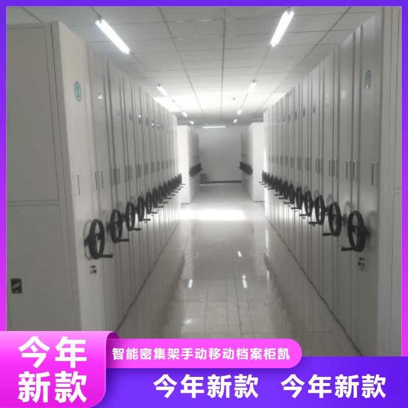 那有厂子【凯美】手动密集柜