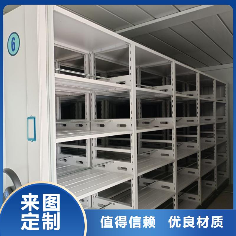 相关信息【凯美】档案盒密集柜
