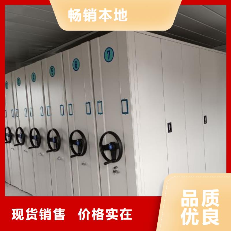 密集架移动柜厂家-报价