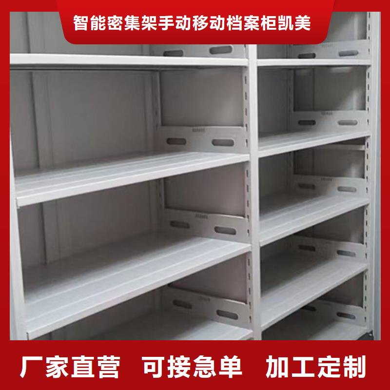 招标采购【凯美】库房密集架