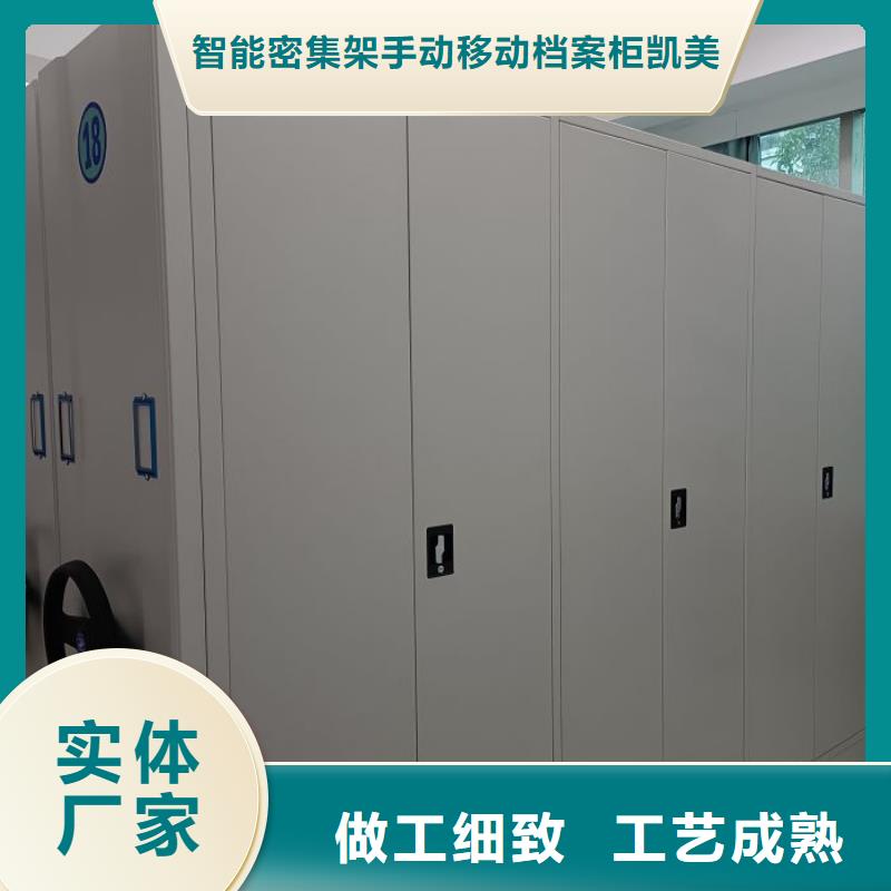 如何联系【凯美】移动资料档案柜