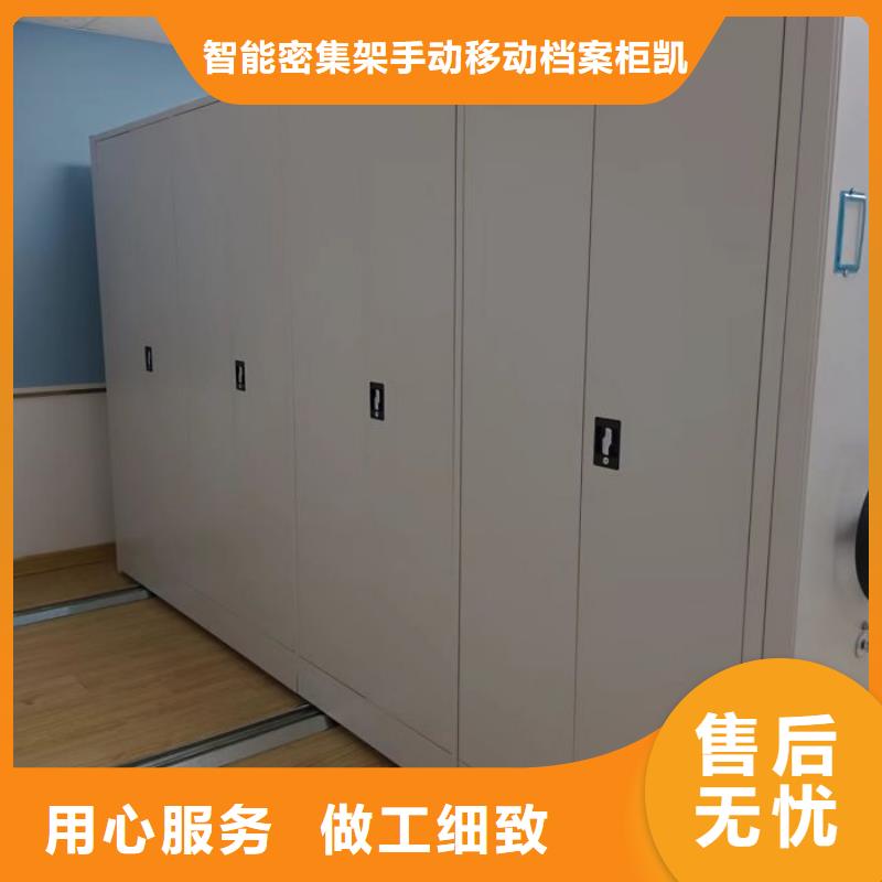 2025新报价【凯美】移动密集铁柜