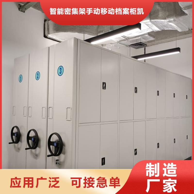 施工方案【凯美】六层密集档案柜