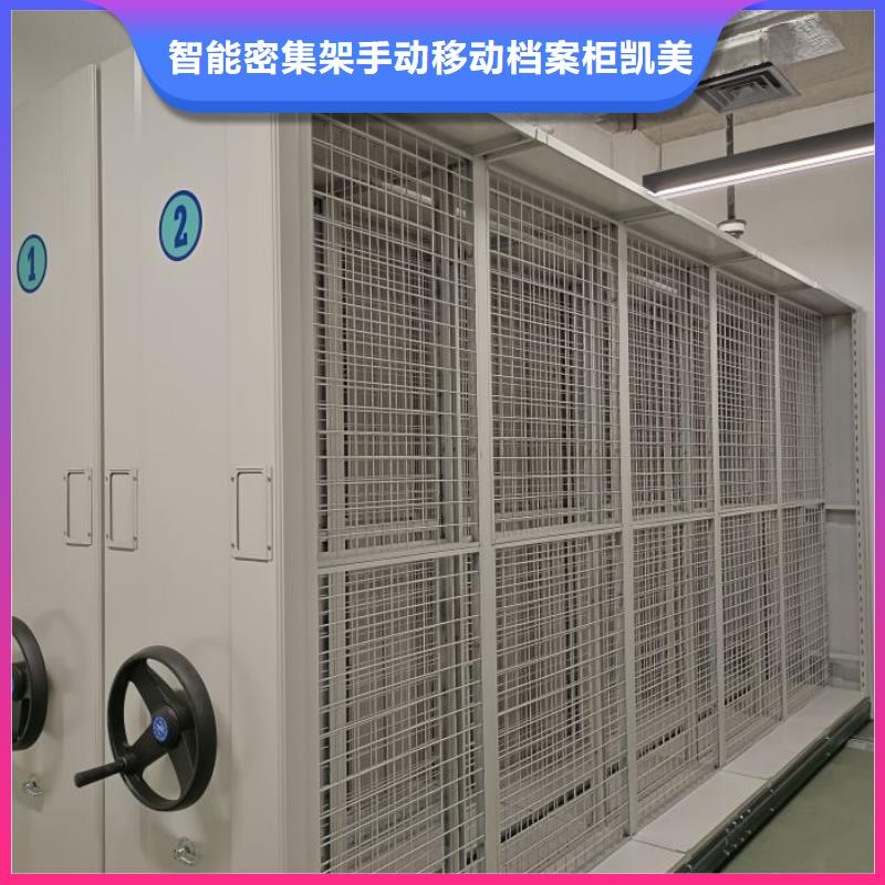 施工方案【凯美】六层密集档案柜