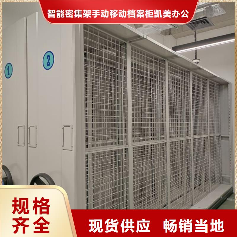 工作原理【凯美】钢制手动密集架