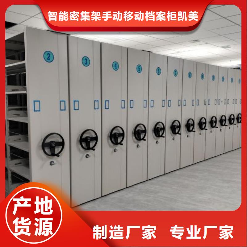 重信誉防磁密集架厂家价格