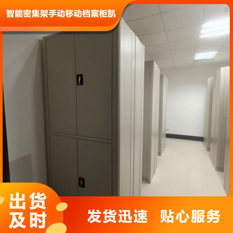 买会计凭证密集柜-实体厂家可定制