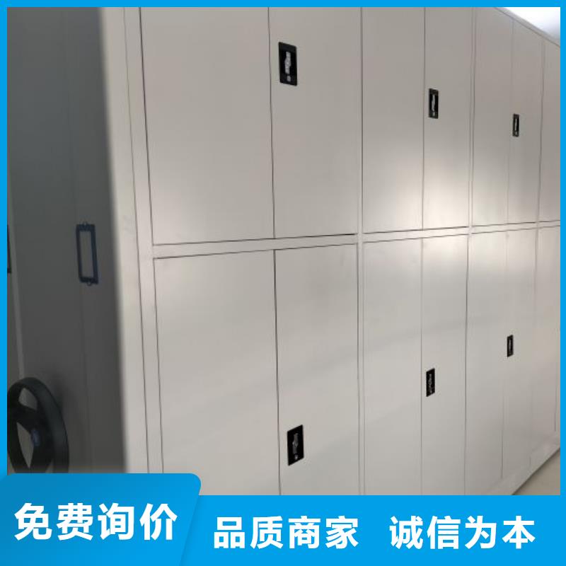 文件密集架-诚信立足