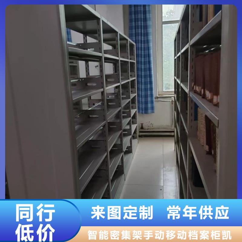 生产基地【凯美】全封闭式密集柜