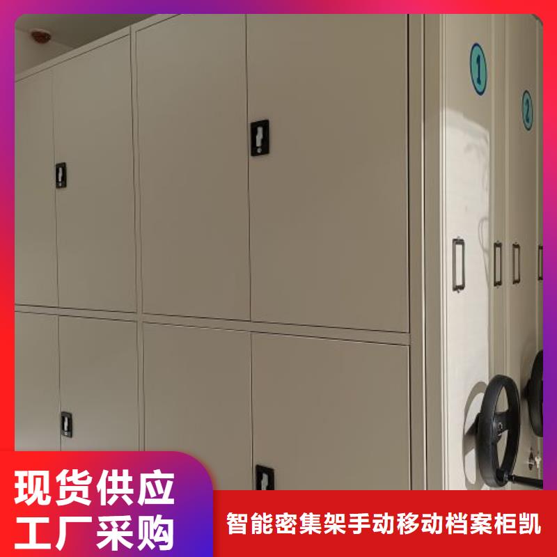 源头厂货【凯美】档案室用移动密集柜