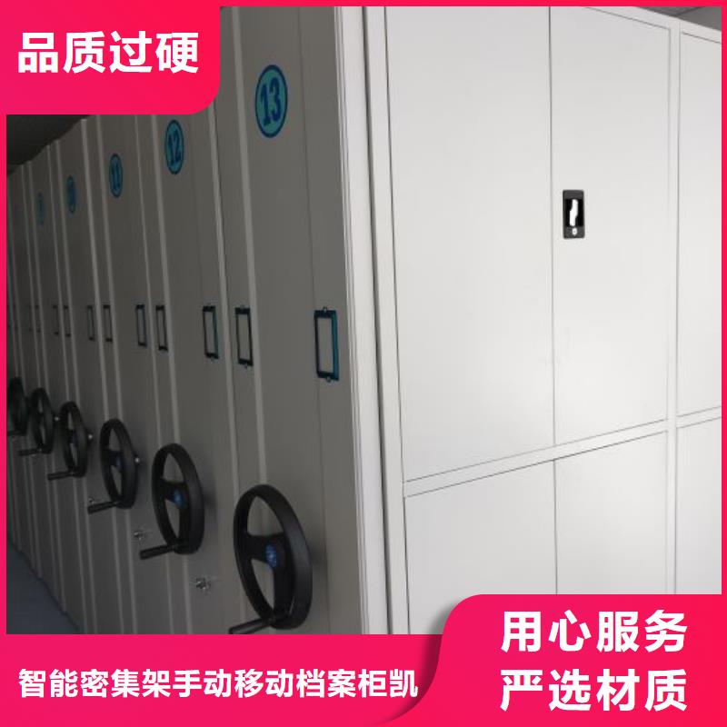 移动式档案柜市场行情