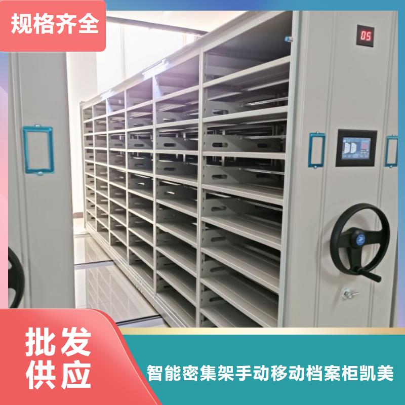放心省心【凯美】保密型密集架