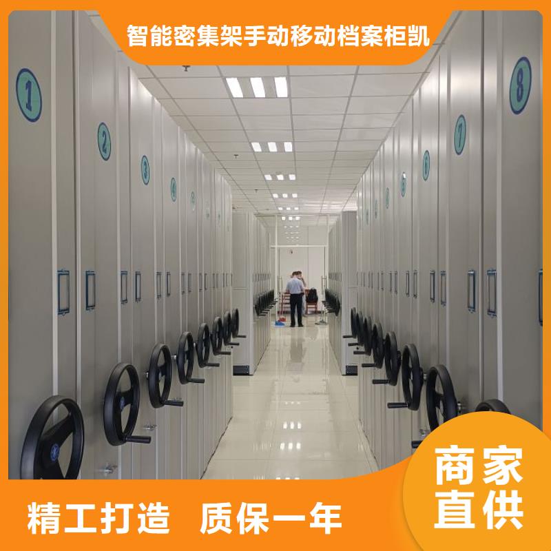 放心省心【凯美】保密型密集架
