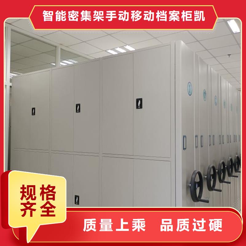 免费送货【凯美】樟木密集架