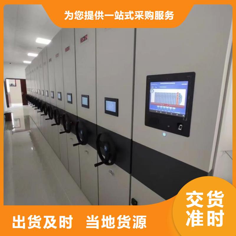 相关信息【凯美】档案盒密集柜