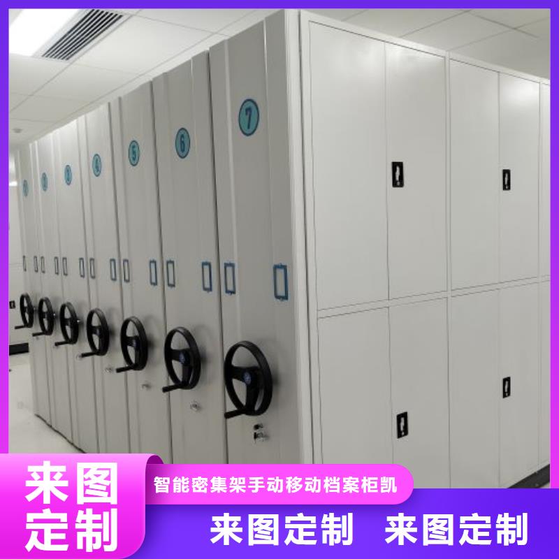 使用说明【凯美】智能回转档案柜