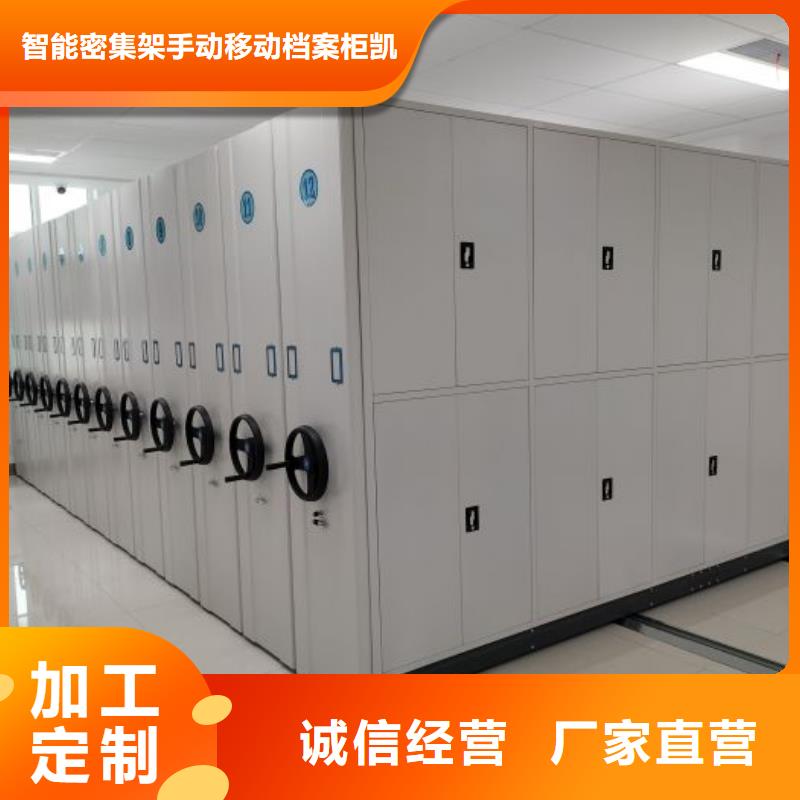 讲诚信的【凯美】轨道密集架
