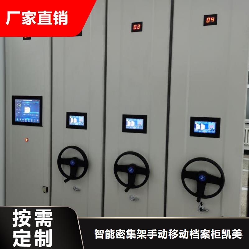 欢迎光临【凯美】档案馆手动密集柜
