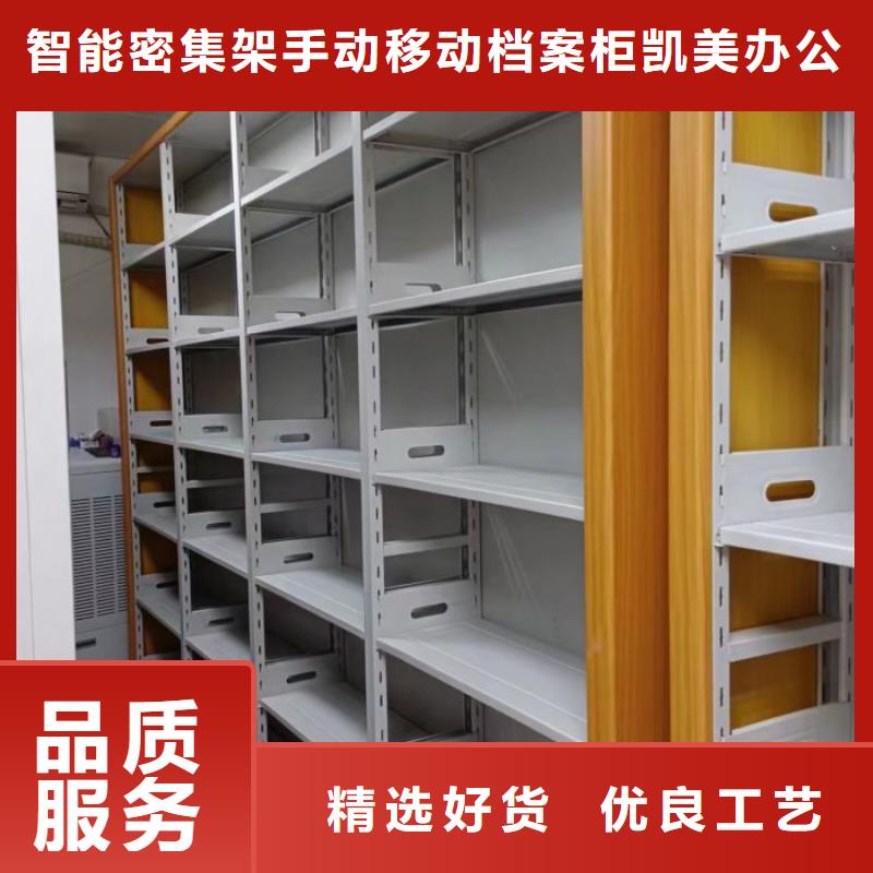 代理价【凯美】电动智能档案柜