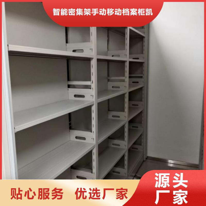 企业列表【凯美】档案资料室密集柜