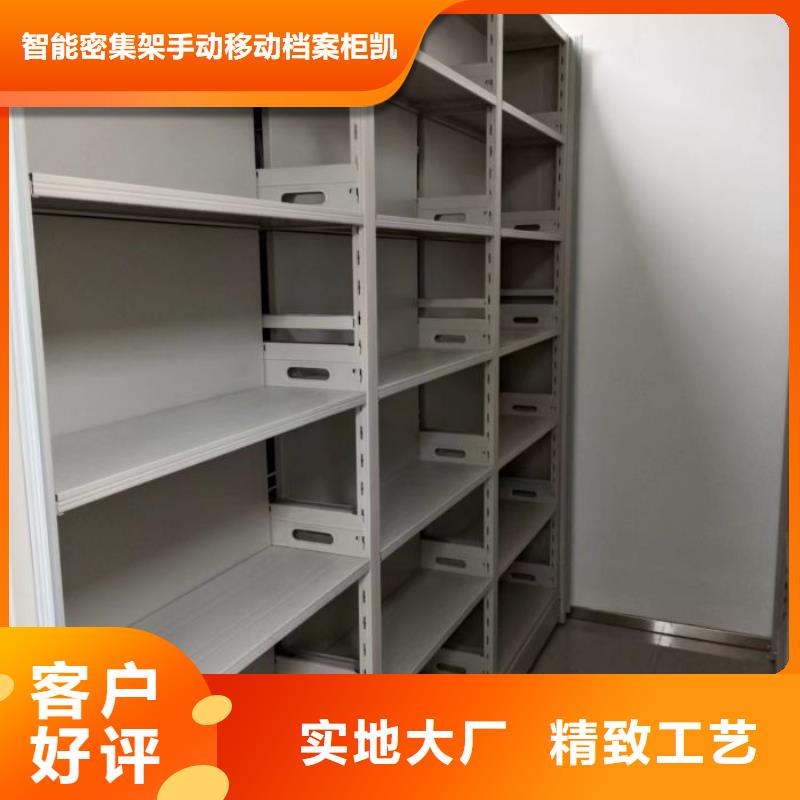 大量现货供应商家【凯美】陵水县手摇密集柜