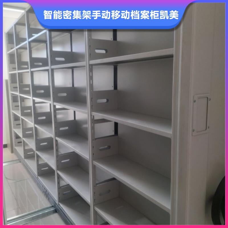 厂家联系电话【凯美】档案袋密集柜