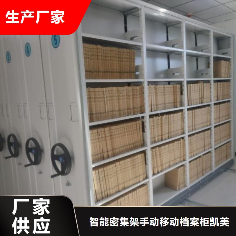 使用说明【凯美】智能回转档案柜