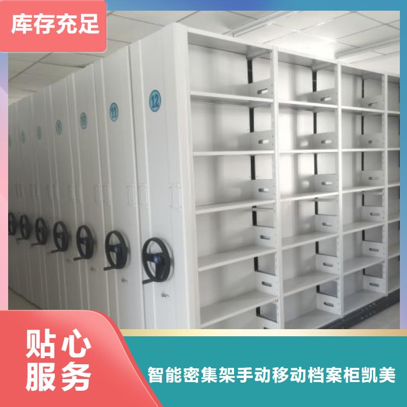 档案移动密集架本地厂家