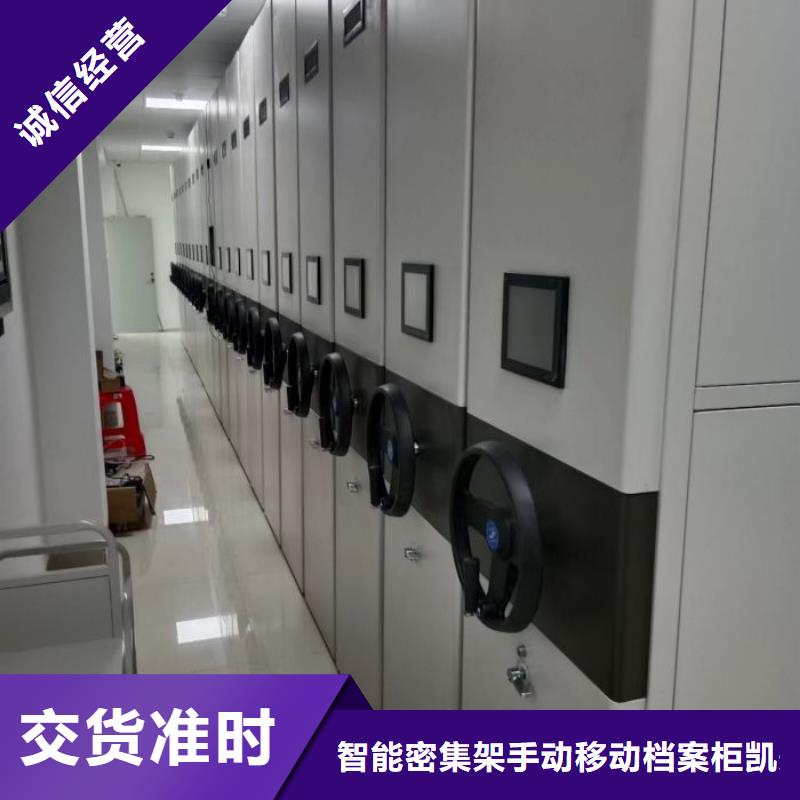 厂家发挥价值的策略与方案【凯美】钢制密集柜
