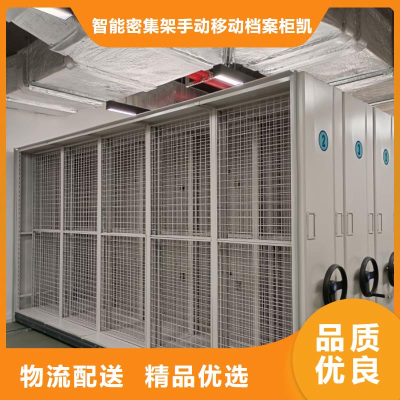 竭诚服务【凯美】密集电动智能档案架