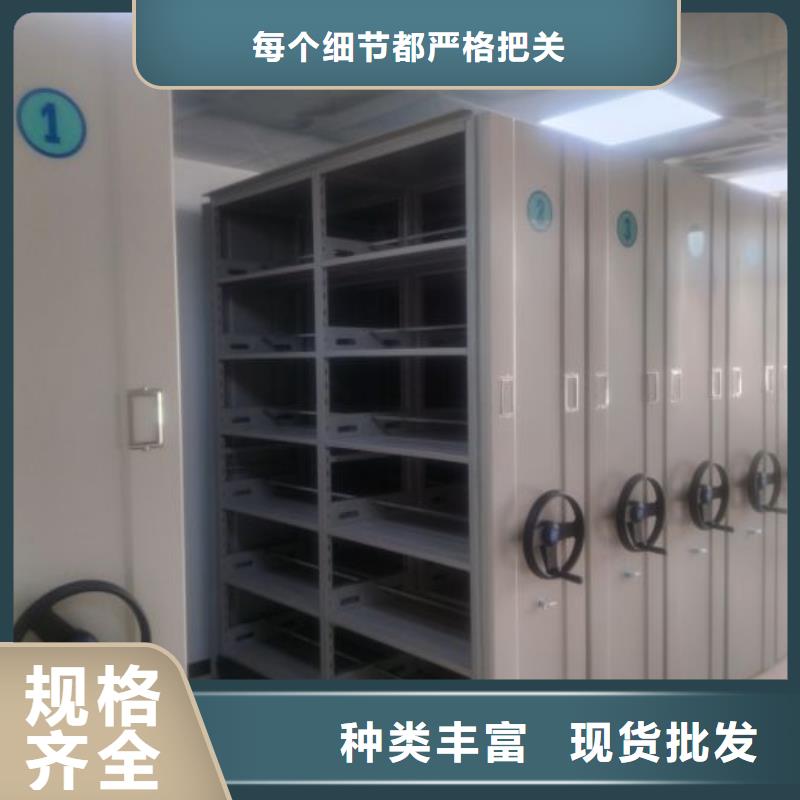 密集架移动柜、密集架移动柜厂家直销_规格齐全