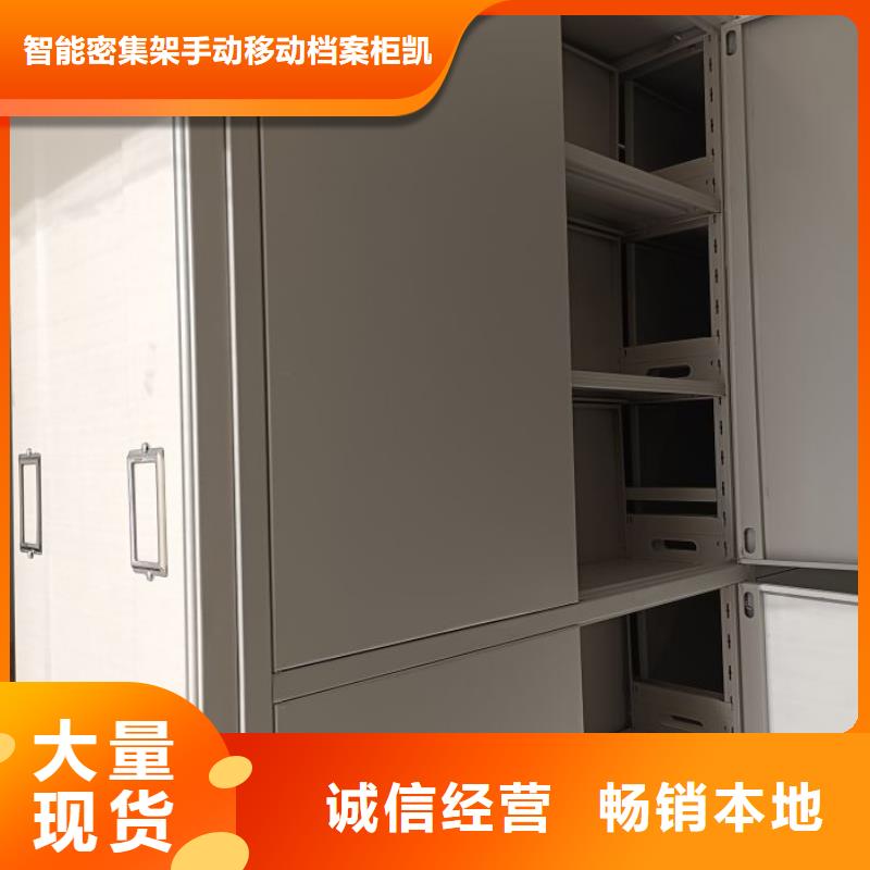 档案移动密集架本地厂家
