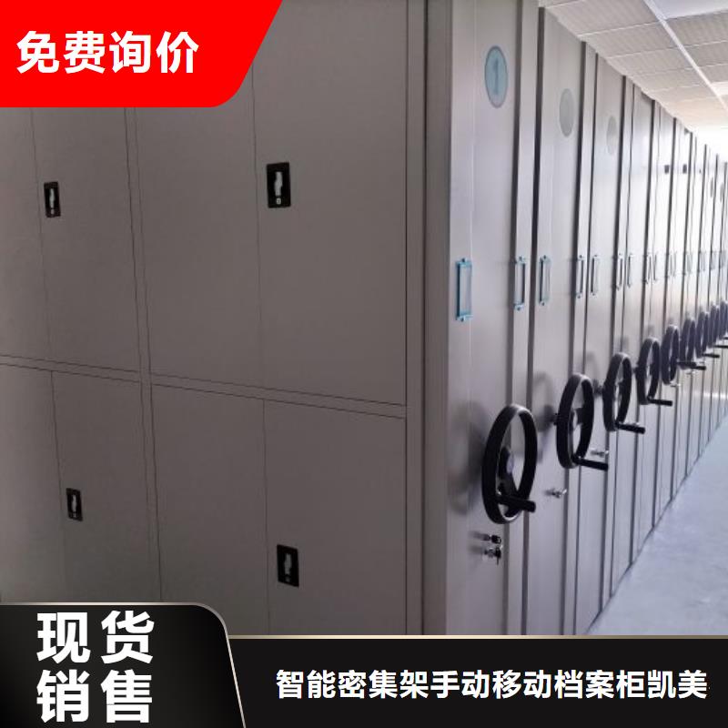 买密集柜式档案架必看-价格低