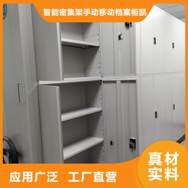 欢迎光临【凯美】档案馆手动密集柜